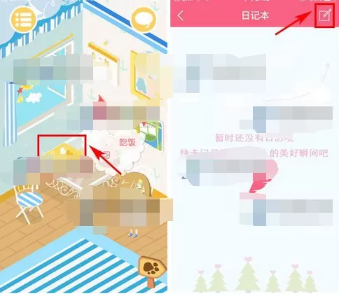 如何在想你中添加日记？在想你中添加日记的教程