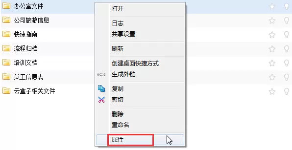 在云盒子中如何查看文件属性？在云盒子中查看文件属性的具体方法