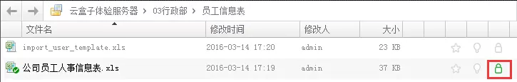 云盒子对文件进行在线编辑的详细图文教程