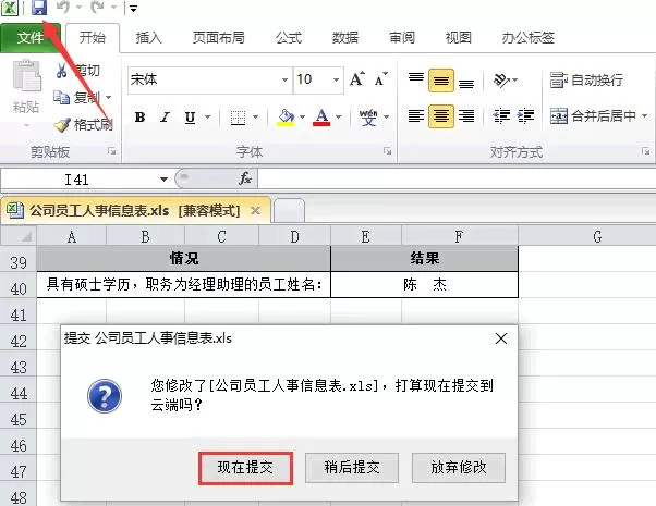 云盒子对文件进行在线编辑的详细图文教程