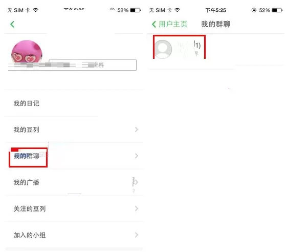 豆瓣如何解散群聊?豆瓣解散群聊的具体操作