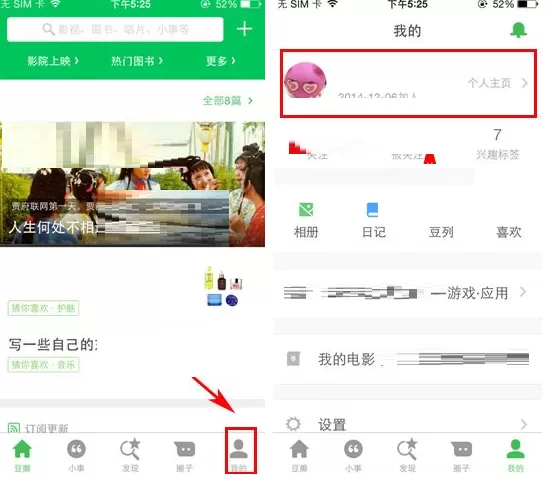 豆瓣如何解散群聊?豆瓣解散群聊的具体操作