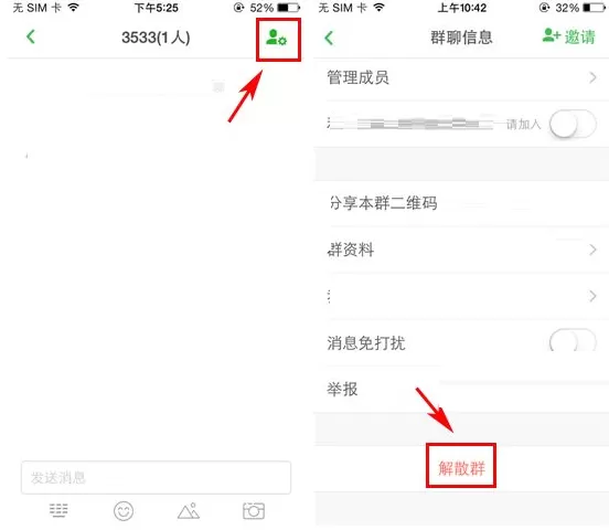 豆瓣如何解散群聊?豆瓣解散群聊的具体操作