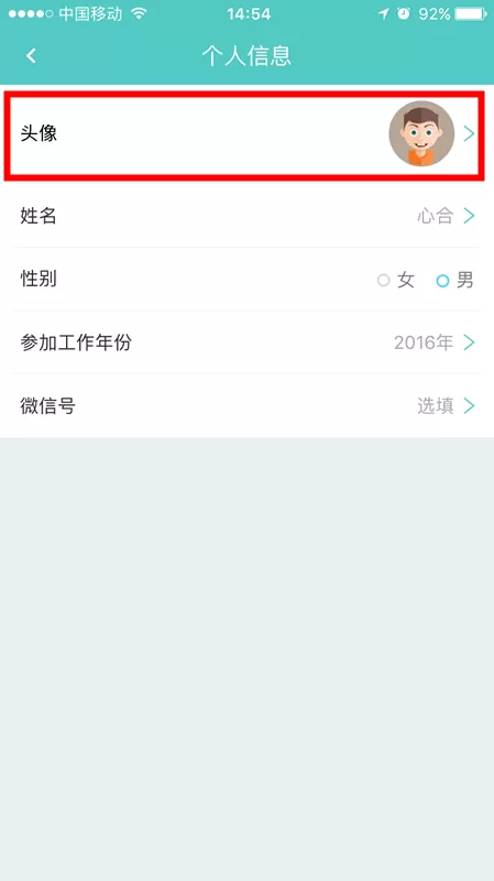 如何在Boss直聘中修改头像?在Boss直聘中修改头像的教程