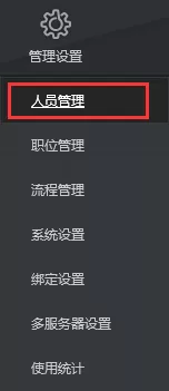 在云盒子中怎么添加部门？在云盒子中添加部门的简单方法