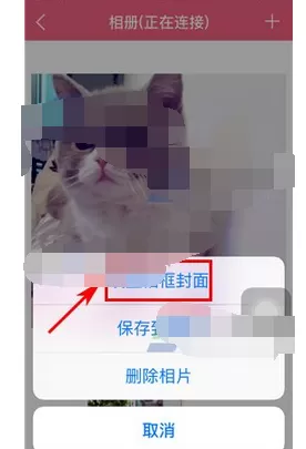 怎么在想你中设置相册封面?在想你中设置相册封面的教程