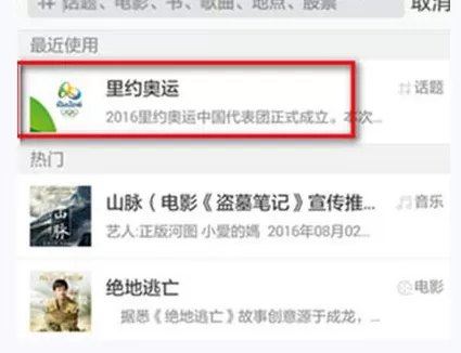 如何在新浪微博中点亮国旗图标?在新浪微博中点亮国旗图标的方法