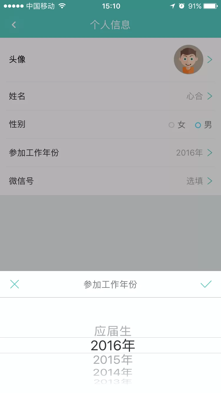 如何在Boss直聘中修改工作年份?在Boss直聘中修改工作年份的教程