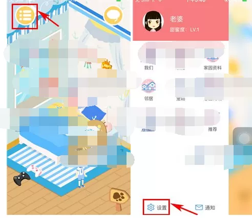 如何在想你中关闭声音提醒？在想你中关闭声音提醒的具体方法