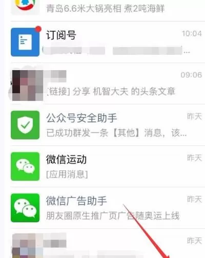 如何在微信中查看发送和收到的红包？在微信中查看发送和收到的红包的教程