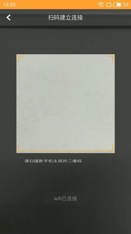 使用沃家云盘APP一键换机功能的详细方法