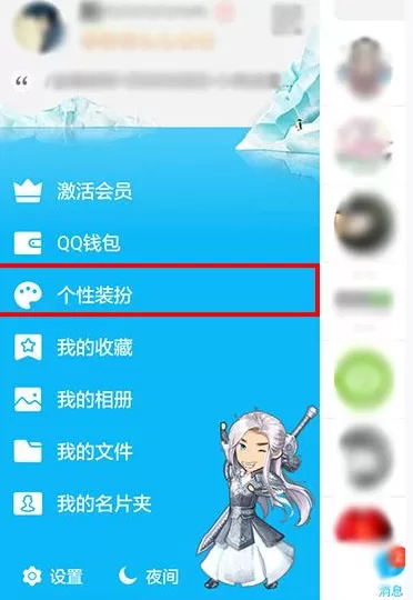 如何在手机QQ中设置不同的字体？在手机QQ中设置不同的字体的方法