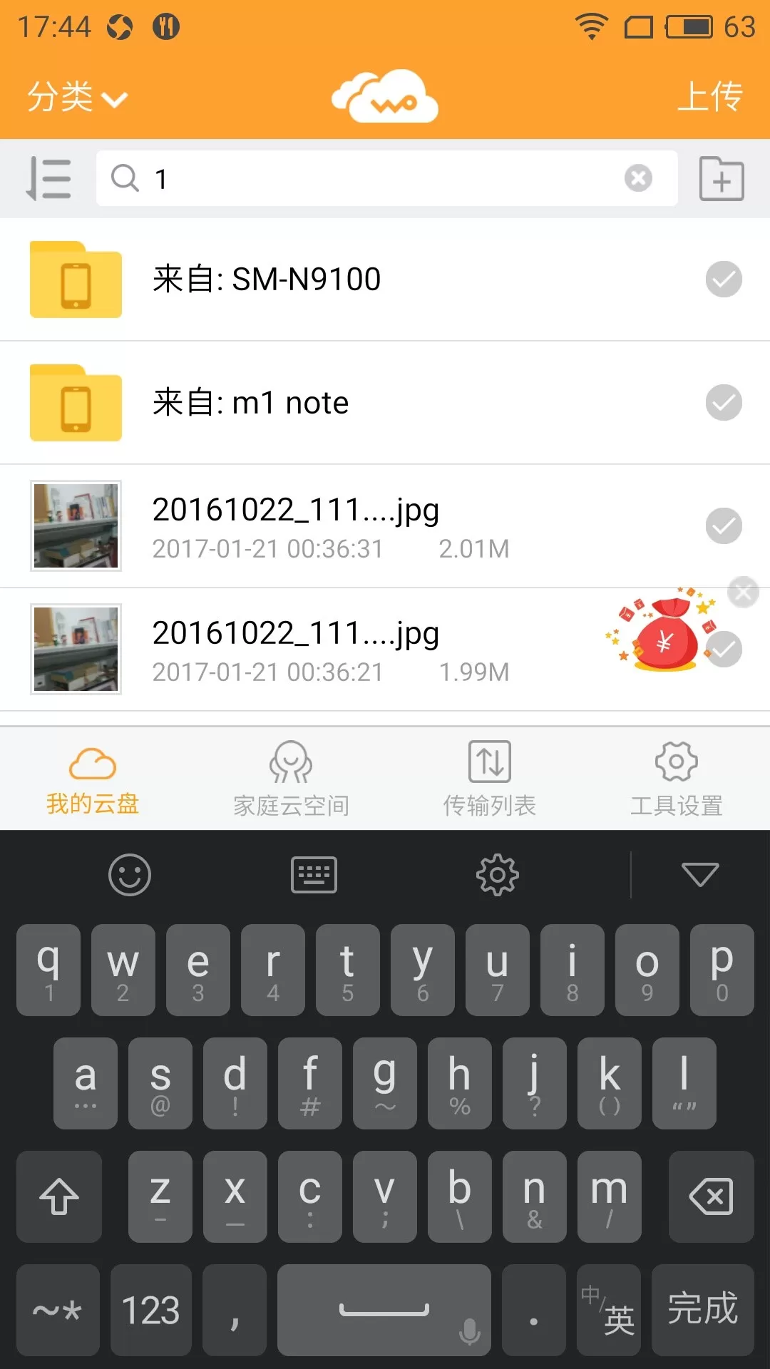 在沃家云盘中如何搜索文件？在沃家云盘中搜索文件的详细步骤