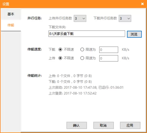 在沃家云盘中怎么进行文件管理？在沃家云盘中进行文件管理的方法