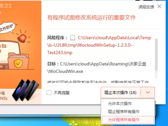 在沃家云盘中如何进行系统设置?在沃家云盘中进行系统设置的方法