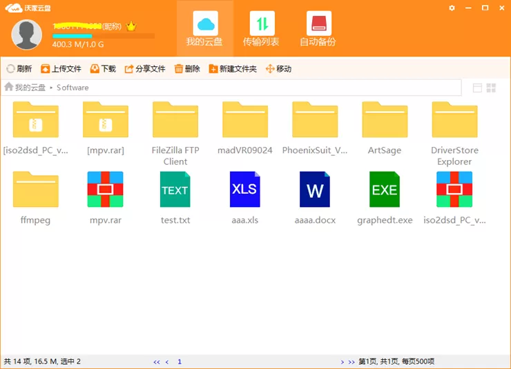 在沃家云盘中如何浏览文件?在沃家云盘中浏览文件的简单方法