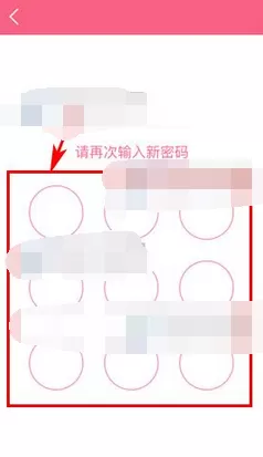 如何在想你中设置手势密码?在想你中设置手势密码的具体方法