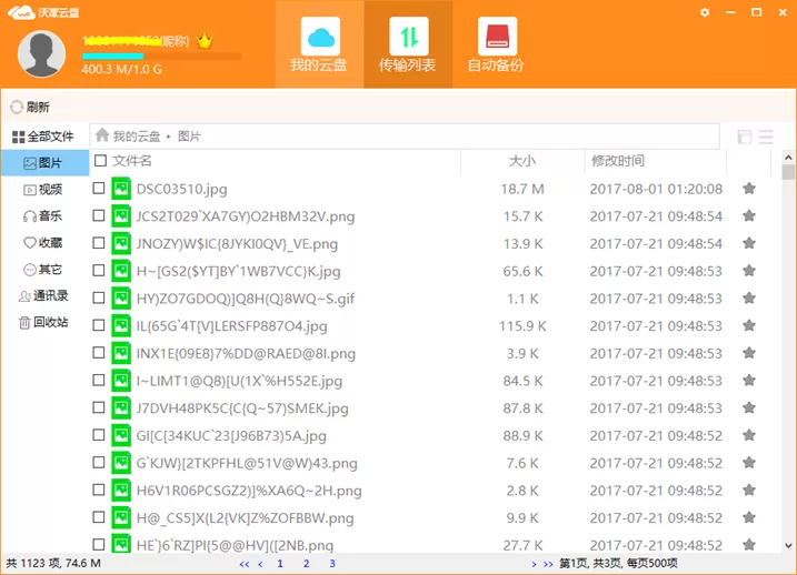 在沃家云盘中如何浏览文件?在沃家云盘中浏览文件的简单方法