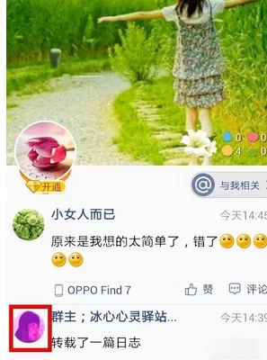 如何在手机QQ中删除留言?在手机QQ中删除留言的具体方法