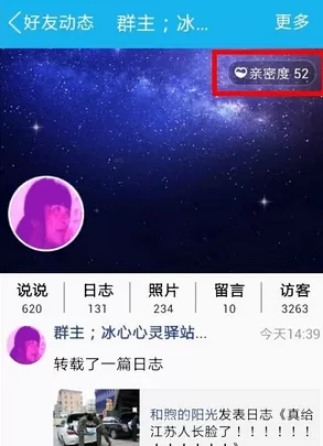 如何在手机QQ中删除留言?在手机QQ中删除留言的具体方法