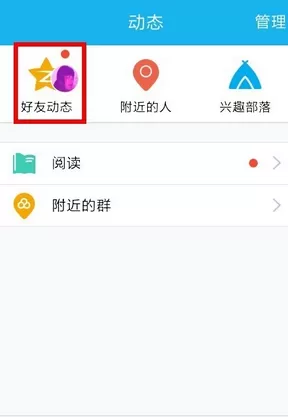 如何在手机QQ中删除留言？在手机QQ中删除留言的具体方法