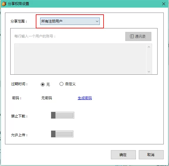 坚果云账号被锁怎么办?坚果云账号被锁的处理方法