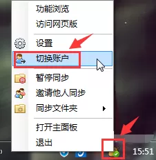 如何切换坚果云账号？切换坚果云账号的具体方法