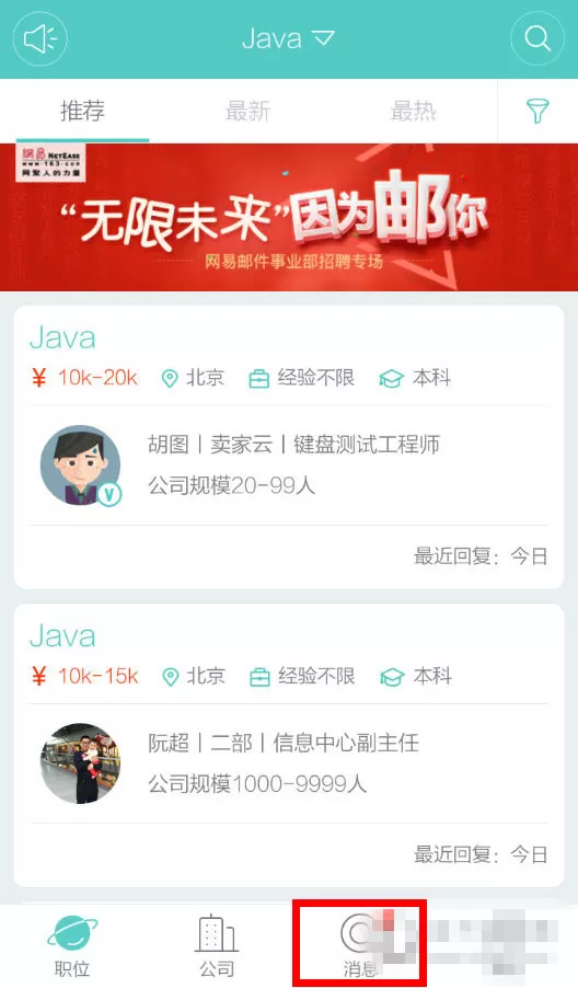如何在Boss直聘中删除对话内容？在Boss直聘中删除对话内容的教程