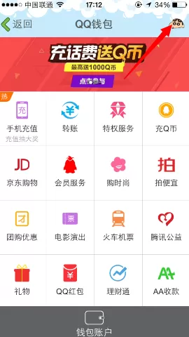 如何在手机qq中修改支付密码？在手机qq中修改支付密码的教程