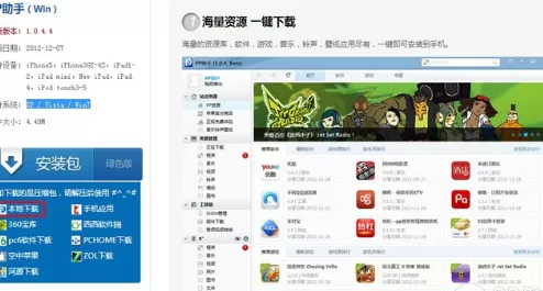 如何使用PP助手给未越狱的iOS设备安装应用程序?