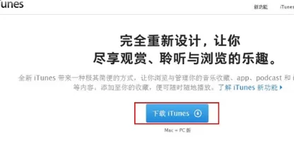 如何使用PP助手给未越狱的iOS设备安装应用程序?