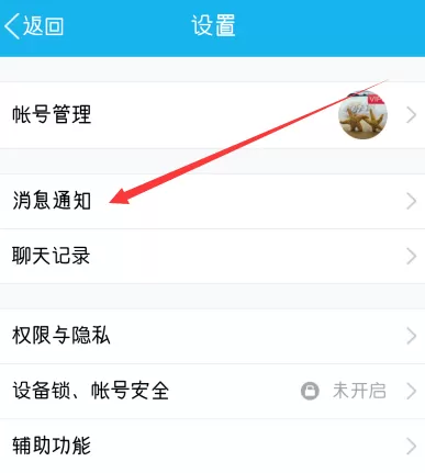 如何在手机QQ中设置自定义铃声？在手机QQ中设置自定义铃声的方法
