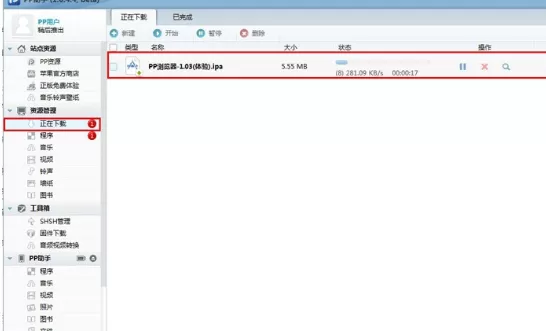 如何使用PP助手给未越狱的iOS设备安装应用程序?