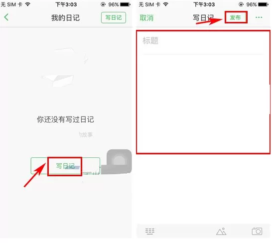 豆瓣如何添加日记?豆瓣添加日记的具体操作