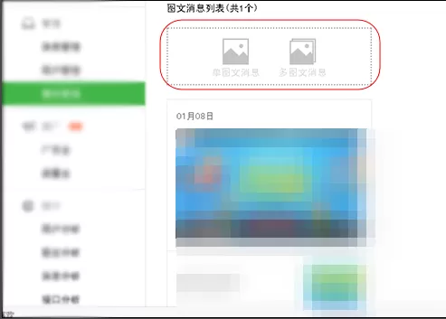 微信公众号文章申请原创的具体操作