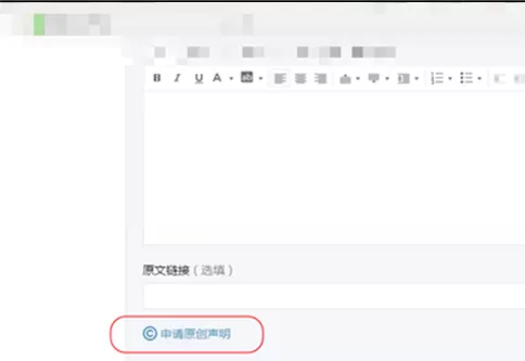 微信公众号文章申请原创的具体操作