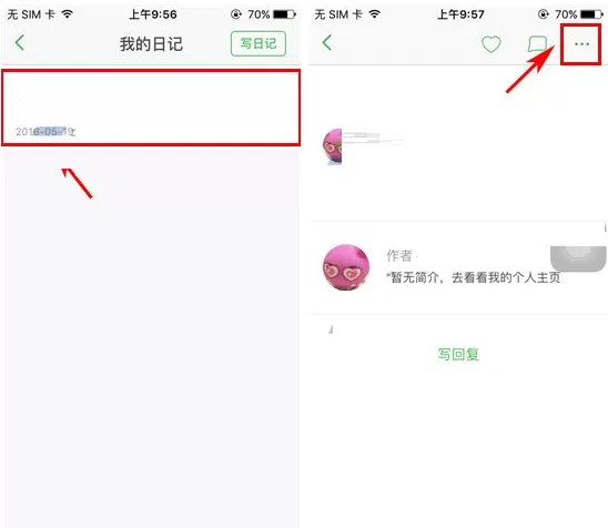 豆瓣如何删除日记?豆瓣删除日记的具体操作
