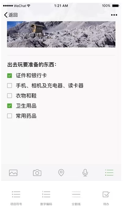 微信生成自己的专属赞赏码的具体操作