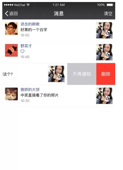 微信生成自己的专属赞赏码的具体操作
