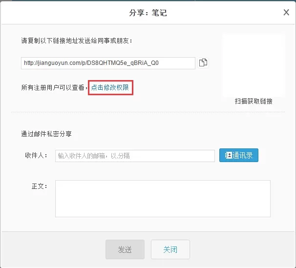 坚果云如何分享文件?坚果云分享文件的详细图文教程