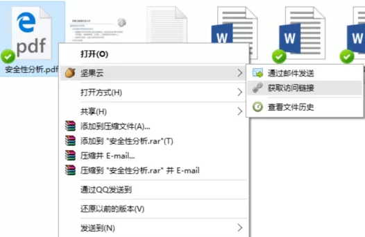 坚果云如何分享文件?坚果云分享文件的详细图文教程