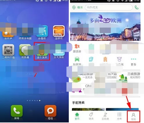 怎么在途牛旅游中修改昵称?在途牛旅游中修改昵称的具体方法