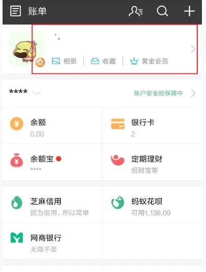 怎么在支付宝中解除挂失的帐号?在支付宝中解除挂失的帐号的教程