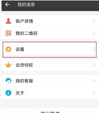 怎么在支付宝中解除挂失的帐号?在支付宝中解除挂失的帐号的教程
