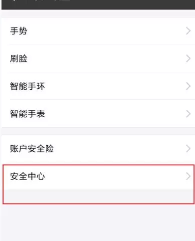怎么在支付宝中解除挂失的帐号?在支付宝中解除挂失的帐号的教程