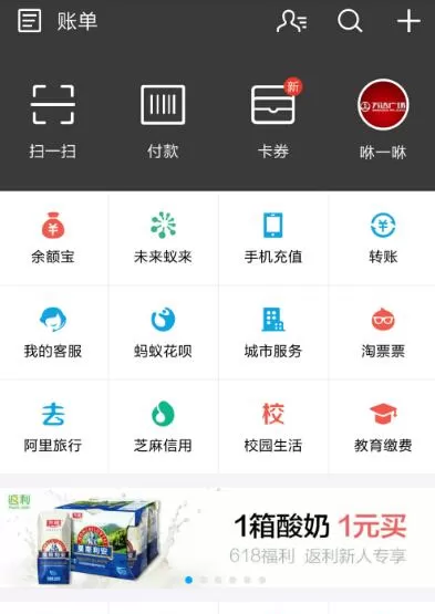 如何在支付宝的通讯录中移除黑名单？在支付宝的通讯录中移除黑名单的方法