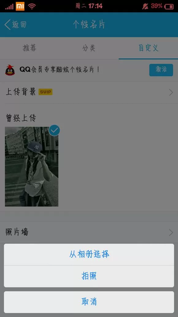 怎么在手机QQ中设置自定义个性名片？在手机QQ中设置自定义个性名片的方法