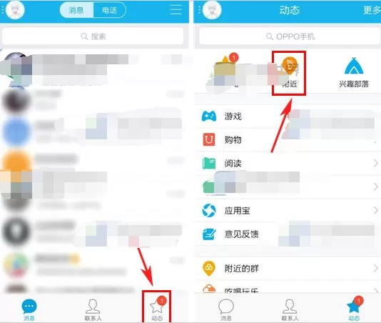如何在手机qq中查看魅力值？在手机qq中查看魅力值的具体步骤