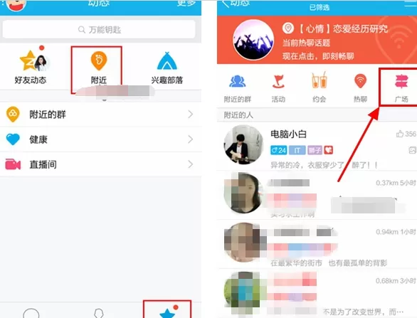如何玩转手机qq语聊大厅？手机qq语聊大厅的玩法