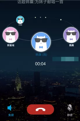 如何玩转手机qq语聊大厅?手机qq语聊大厅的玩法